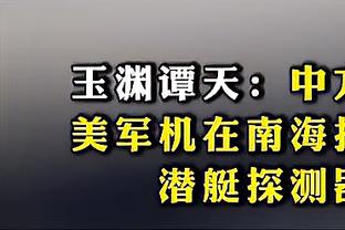 意天空：德罗西合同中无自动续约条款，若罗马进军欧冠将获得奖金